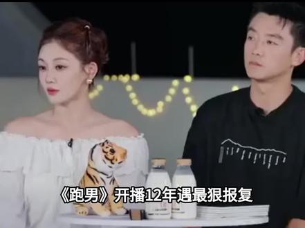 《跑男》开播12年遇最狠报复,李晨郑恺相继停止宣发,节目组慌了#明星#娱乐圈#李晨#郑恺