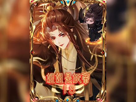 8岁女孩不仅将老虎当狗遛,还将手伸进妖兽口中#我在抖音看漫画 #二次元 #漫画解说