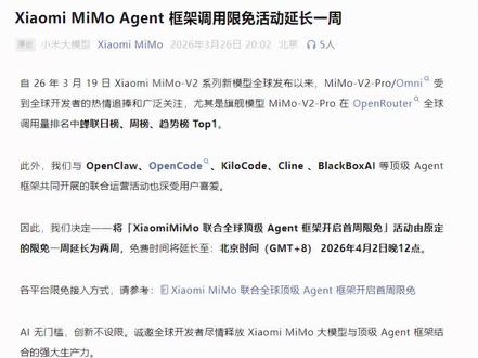openclaw免费接入小米mimo模型养龙虾#openclaw #小米mimo