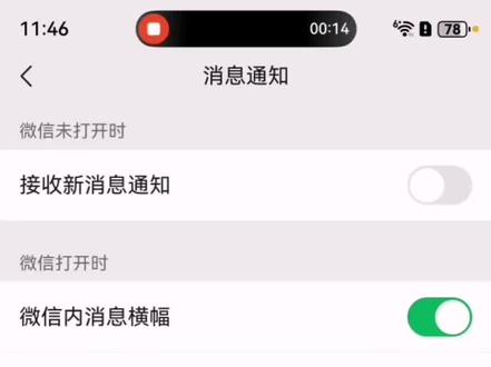 #华为 #鸿蒙6 #手机
微信消息通知打开
#夹江 #夹江同城