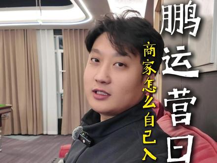 到现在还有很多商家不知道怎么入驻抖音来客,今天我给你们说一下 #抖音代运营 #金乡 #同城优先推荐 #实体店引流 #新媒体运营