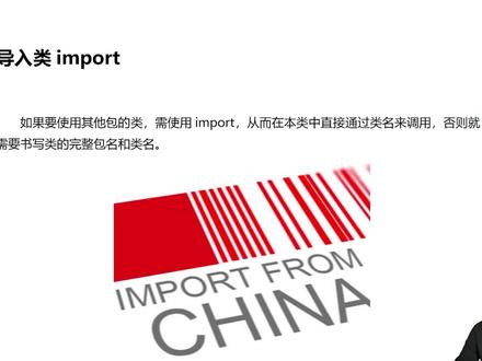 073_import导入_静态导入#每天学习一点点 #程序员 #编程