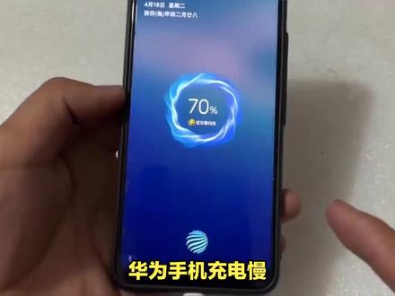华为快速充电turbo在哪里设置