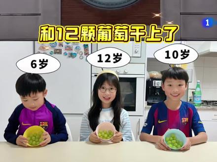 饭后强烈要求吃葡萄的三小只😂#机灵姐一家 #机灵姐的成长纪念册 #西班牙跨年吃葡萄 #人类幼崽成长计划 @我是果弟 @小布丁