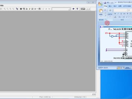 数字电子技术仿真实验(6) 74LS153实现全加器 #数电 #数字电子技术 #电气工程 #电路 #电子技术