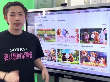宠物主题动画来了 #班级宠物积分 #班级宠物园 #ourteacher #云养宠物 #班级宠物积分主题动画