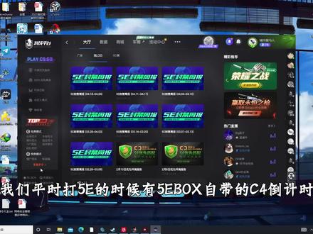 【CSGO】如何精确计算C4爆炸时间 #csgo #CSGO教学 #csgo教学视频