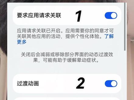 华为手机关掉这 3 个设置流畅到飞起 #鸿蒙越用越香 #华为MateX7 #玩机技巧 #新手机 #手机教程