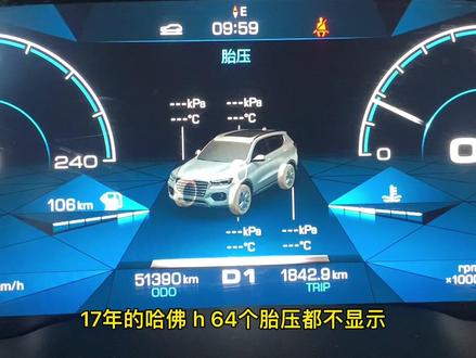 哈弗H6胎压不显示,不用更换传感器,更换电池即可#汽车保养与维修 #专业汽车维修 @抖音小助手 #每天一个用车知识