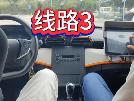 科三新线路!!线路3