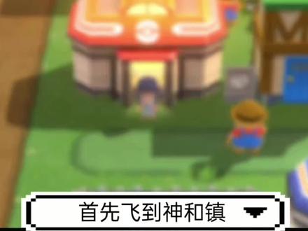 宝可梦珍珠钻石复刻BUG复制又来了,再错过等一辈子! #宝可梦珍珠钻石复刻 #switch #游戏 #宝可梦