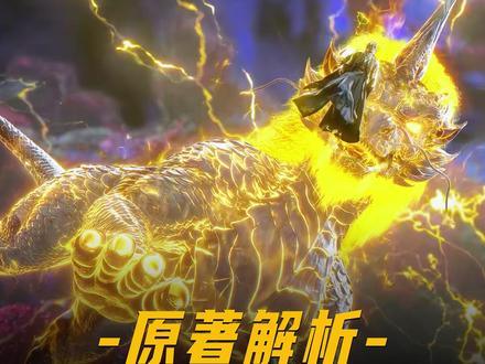 为什么一个雷兽能吓退这么多家族老祖?他在罗天星域代表着什么?究竟是何来历?#充能计划#我在抖音看动漫#仙逆#动漫编年史