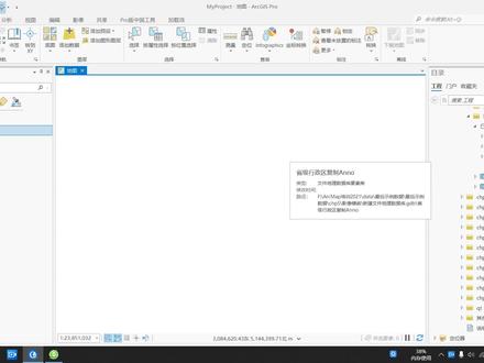ArcGIS Pro注记的修改