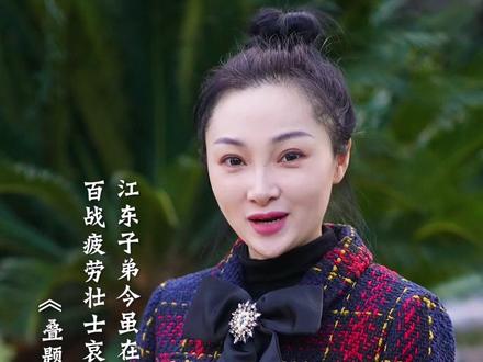 诗话抚州|《叠题乌江亭》#王安石 #江西 #抚州