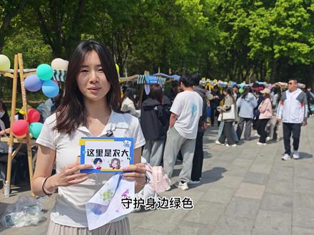 这里是农大|世界地球日:珍爱自然环境守护美丽中国#绿色行动守护地球 #绿色行动从我做起 #环保志愿行 #河北农业大学
