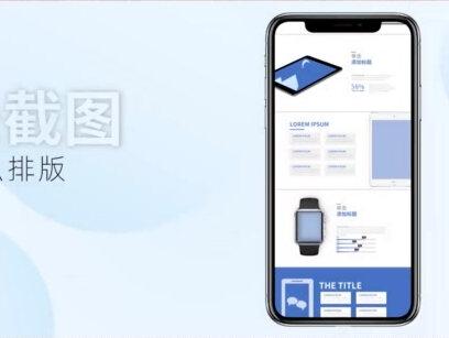 PPT遇到长图怎么排版?这样做既简单又高级!#一分钟干货教学 #ppt
