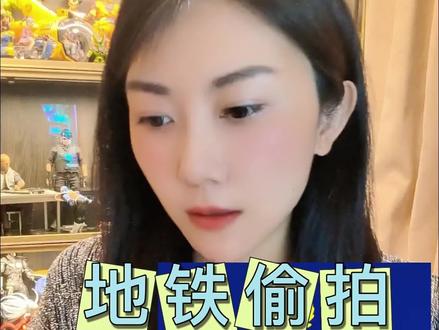 #地铁 #偷拍 #法律#行政拘留#新加坡