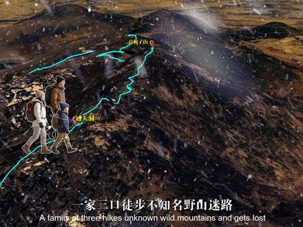 一家三口徒步野山,9岁男孩意外坠崖,父母为营救也相继遇险 #地理 #高橛子山 #坠崖 #登山 #徒步