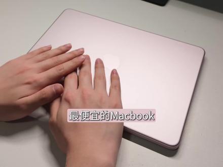 今天收到了 MacBook Neo,赶紧开箱给大家看看!
#数码#苹果电脑#macbook #macbookneo