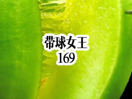 📖:带球女王全集之169集#带球女王#苏浅苏阳简瞻言#带球女王结局