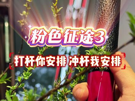 奥斯本兹征途三、还是那句话 买就送#征途三 #奥斯本兹
