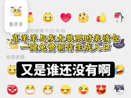抖音限时表情怎么保存 抖音表情包添加到微信 抖音限时表情怎么获得 抖音限时表情怎么保存到本地 抖音限时表情怎么保存 抖音隐藏表情包 抖音限时表情什么意思 限时表情包 抖音限时表情怎么收藏 抖音上添加的表情怎么保存到相册 抖音限时表情怎么放到微信 懒羊羊竖大拇指表情包#即梦ai #抖音限时表情怎么获取 #抖音限时表情怎么保存 #限时表情包 #喜羊羊与灰太狼限时表情包 懒羊羊竖大拇指图片 懒羊羊竖大拇指表情 懒羊羊竖大拇指图片太有实力了 懒羊羊加油表情包 懒羊羊表情包 懒羊羊竖中指图片 懒羊羊竖大拇指头像 懒羊羊竖中指高清图 懒羊羊点赞表情 抖音限时表情怎么获得 限时表情为什么有的人没有 抖音限时表情怎么做成永久表情 抖音限时表情怎么保存到本地 抖音限时表情怎么获得 抖音限时表情怎么获得小丑 抖音限时表情 抖音限时表情怎么获得领取方法 抖音限时表情怎么获得杀马特 抖音限时表情怎么变永久 抖音隐藏表情包 抖音限时表情入口 抖音限时表情怎么获得 抖音限时表情包制作 抖音限时表情包为什么有的没有 抖音限时表情入口 抖音限时表情怎么保存到本地 抖音限时表情一代到四代 限时表情包 抖音限时表情包万圣节 抖音限时表情特效 抖音限时表情包出处 喜洋洋表情包 喜洋洋表情包最棒的小羊 羊村集结限时表情 喜羊羊表情包 喜羊羊乐融融表情包 喜洋洋表情包怎么抠图 喜羊羊表情包头像 喜羊羊表情包抽象 喜羊羊加油表情包 喜羊羊表情包伤感 各种羊羊加油表情包 抖音限时表情怎么保存 抖音限时表情怎么保存下来 怎么获得抖音限时表情包 抖音表情包添加到微信 抖音限时表情怎么保存 抖音表情商店入口 抖音限时表情 抖音隐藏表情包 怎么把抖音表情保存到相册 抖音限时表情怎么收藏 限时表情包 抖音表情包添加到微信 抖音表情包怎么弄到微信里 微信表情包怎么弄到抖音上 抖音表情包在哪里找 小辫子表情符号 抖音表情包 抖音表情包怎么保存到相册 苹果怎么把抖音表情包添加到微信 抖音添加的表情在哪里找出来 抖音表情包怎么下载 抖音表情包怎么弄到微信里 抖音表情包怎么保存到相册 苹果抖音表情包怎么弄到微信里 抖音表情包添加到微信 抖音表情包怎么弄到微信里 抖音表情怎么弄到微信里教程 抖音表情包怎么制作 抖音表情包怎么弄到相册里 抖音表情包添加到微信 抖音表情包怎么弄到微信里