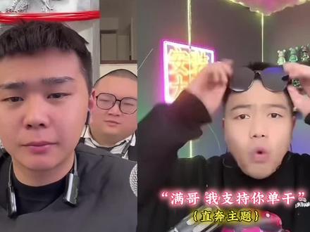 #斩虍 爱满我支持你单干