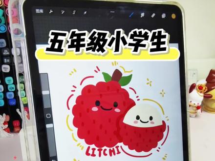 5年级小学生ipad画画日记Day.20
procreate手绘详细步骤,一起来玩吧#画画的baby #爱画画的孩子 #Jane宝的画 #ipad绘画 #procreate教程