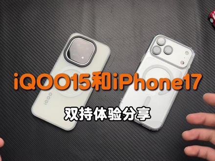 iQOO15当备用机体验了一段时间,感觉一般般... #iQOO15 #iQOO #数码科技 #iQOO15钢化膜 #iPhone