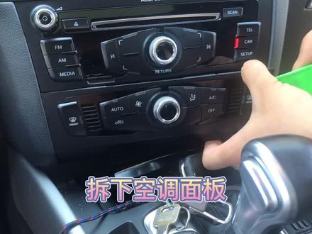 老款奥迪A4Q5升级蓝牙音乐!