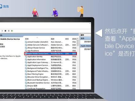 苹果手机使用技巧:如何让自己的iPhone连接到电脑?