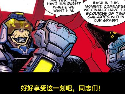 一行三人,亦敌亦友 《狂战兽》漫画第3期 #动漫 #狂战兽