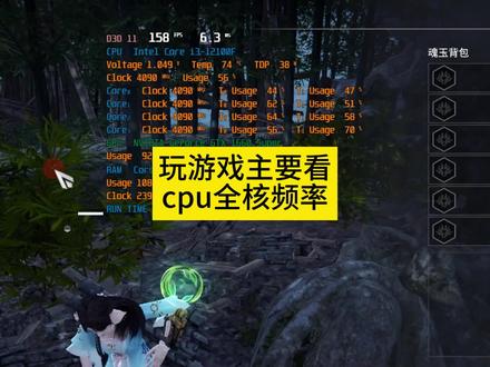 玩游戏cpu是全核频率运行的,单核是摆设
