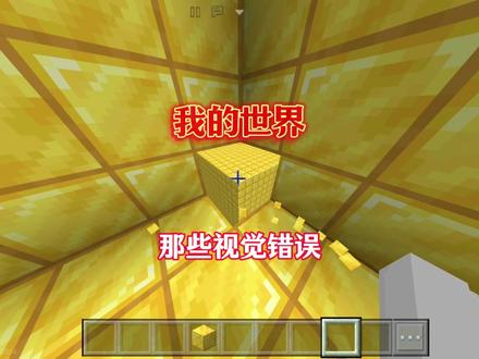 盘点mc的那些视觉错误 #游戏内容风向标 #我的世界生存探索