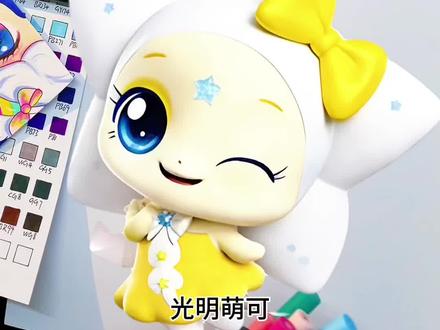 一天一个我能更好久啊,光明 #奇妙萌可 #光明萌可 #看动画学画画 #简笔画教程 #零基础学画画