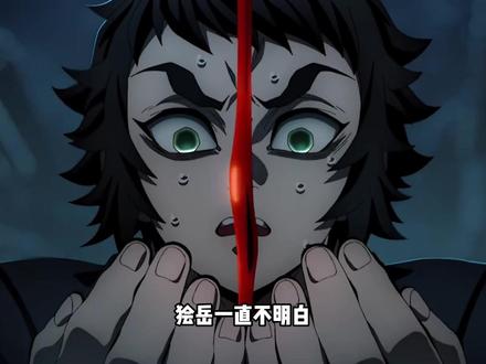 剧情工具人,人气榜第三,狯岳你存在的意义到底是什么? #鬼灭之刃 #鬼灭研学社 #狯岳 #反派 #动漫