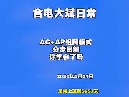 家庭宽带常用组网方式,AC+AP你会用吗?#全屋覆盖 #家庭宽带 #无线覆盖 #合肥电信大斌 #记录工作记录生活 #360行在抖音 #装维小哥#同城上门