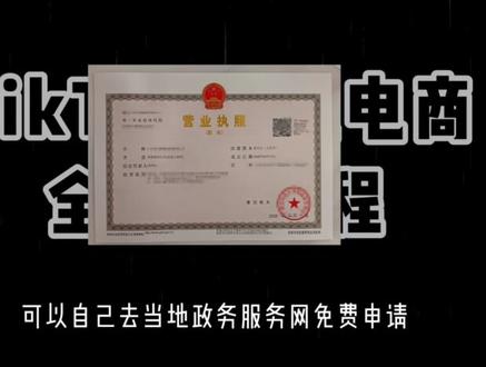 本视频耗时3723分钟,完整讲解了新手做tiktok从0到1全链路流程(保姆级)#tk跨境电商 #tiktok跨境电商 #tiktok创业 #新手做跨境电商 #tiktok课程