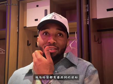 骑士新后场双枪——米切尔&哈登#哈登 #米切尔 #骑士 #哈登加盟骑士