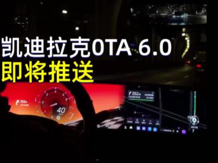 凯迪拉克CT5车机6.0,二季度即将推送,敬请期待#凯迪拉克听劝 #你们要的仪表盘回来了 #灵魂回归#凯迪拉克CT5#凯迪拉克