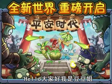 新植物厨师杓兰来袭!寿司师傅僵尸:这样升级的方式太赖皮了