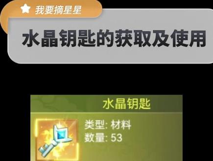 幻灵修仙传水晶钥匙的获取及其应用!#游戏日常 #一起玩游戏 #幻灵修仙传