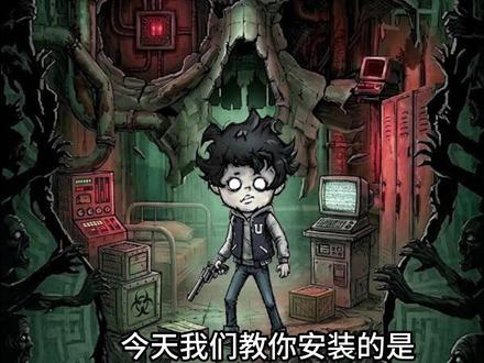 末路时终下载教程 #末路时终怎么下载 #末路时钟 #末路时钟下载教程 #末路时终在哪下载 #末路时终最新安装方法