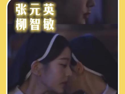 事已至此,乱骂99#张元英 #柳智敏 #乱骂