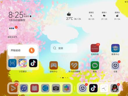 如何禁止使用应用?首先,打开设置。找到健康使用平板,点击开启。选择学生模式。在输入健康使用平板的密码。