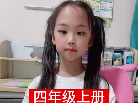 四年级上册三单元日积月累,谚语背诵并理解意思。#四年级上册语文 #四年级语文 #日积月累 #谚语 #爱学习