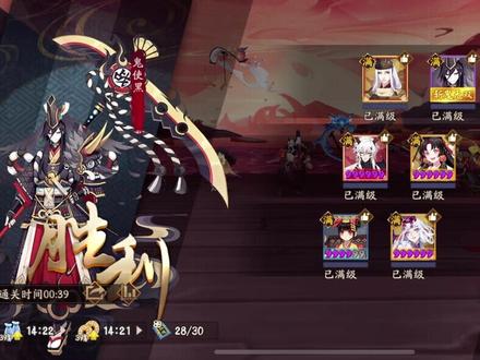 阴阳师yys正式服永生之海四层低配39s通关攻略,可拿印记#阴阳师 #痒痒鼠 #永生之海