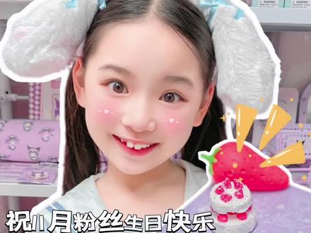 公主请点赞😁自制粉笔草莓蛋糕🍓祝11月生辰公主们生日快乐🎂🥰#手工diy #粉笔蛋糕制作教程 #自制生日礼物 #小学生 #机灵宝贝养成记