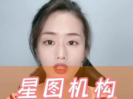 抖音星图机构入驻条件?抖音星图机构入驻流程步骤?抖音星图机构服务费怎么算?抖音星图机构入驻教程及要求?抖音星图机构申请流程?抖音星图机构怎么做?抖音星图机构标准要求更新了吗?入驻抖音星图机构要交保证金费用吗?抖音星图机构申请入口?抖音星图机构申请条件?抖音星图机构申请开通条件?抖音星图机构入驻标准及要求?抖音星图机构如何注册开通?抖音星图机构入驻教程?抖音星图机构入驻条件门槛?#巨量星图 #抖音星图入驻