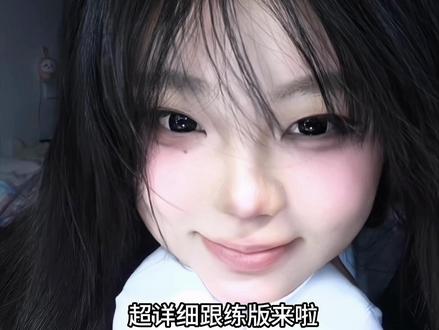 申请成为你的专属甜妹兔🐰这个妆容也太显嫩了吧
快艾特你的姐妹一起画~#新手化妆教程 #妆容分享 #化妆教程 #美妆教程 #萌妹妆容教程 @DOU+上热门 @DOU+小助手
